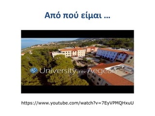 Από πού είμαι …
https://www.youtube.com/watch?v=7EyVPMQHxuU
 