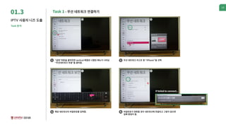 New Remote Control UI with Transparent Display 
