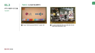 New Remote Control UI with Transparent Display 