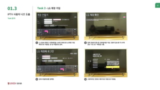 New Remote Control UI with Transparent Display 