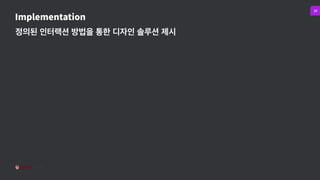 New Remote Control UI with Transparent Display 