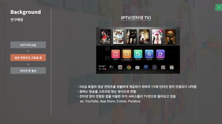 New Remote Control UI with Transparent Display 