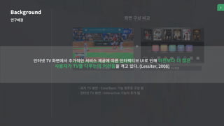 New Remote Control UI with Transparent Display 