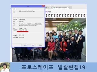 포토스케이프 일괄편집19
 