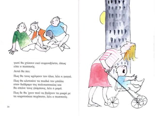 μιακυριακή του απρίλη