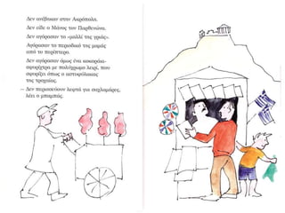 μιακυριακή του απρίλη