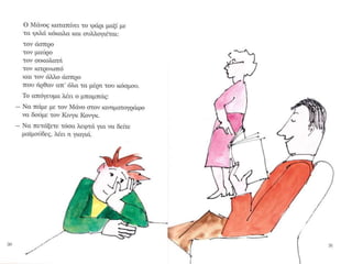 μιακυριακή του απρίλη