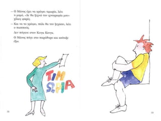 μιακυριακή του απρίλη