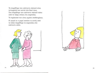 μιακυριακή του απρίλη