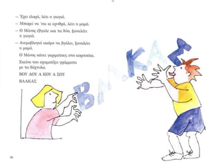 μιακυριακή του απρίλη