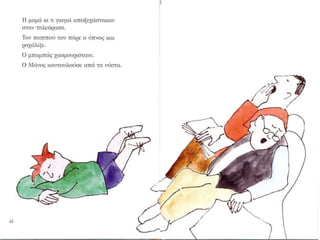 μιακυριακή του απρίλη