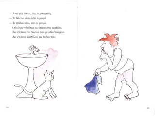 μιακυριακή του απρίλη