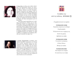 μιακυριακή του απρίλη