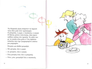 μιακυριακή του απρίλη