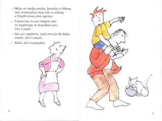 μιακυριακή του απρίλη