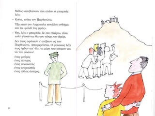 μιακυριακή του απρίλη