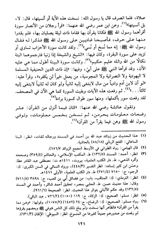 منهج الشيخ محمد رشيد رضا في العقيدة