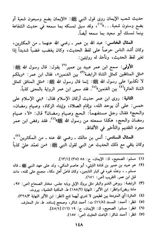 منهج الشيخ محمد رشيد رضا في العقيدة