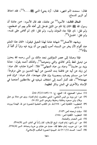 منهج الشيخ محمد رشيد رضا في العقيدة