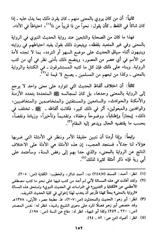 منهج الشيخ محمد رشيد رضا في العقيدة