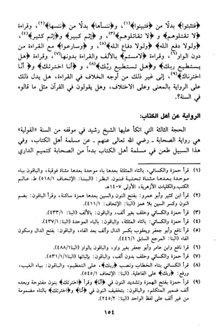 منهج الشيخ محمد رشيد رضا في العقيدة