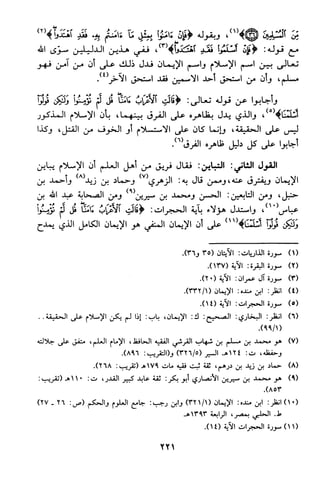 منهج الشيخ محمد رشيد رضا في العقيدة
