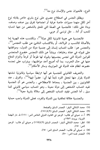 منهج الشيخ محمد رشيد رضا في العقيدة