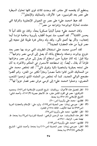 منهج الشيخ محمد رشيد رضا في العقيدة