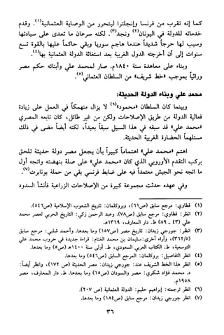 منهج الشيخ محمد رشيد رضا في العقيدة