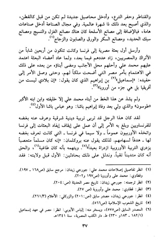 منهج الشيخ محمد رشيد رضا في العقيدة
