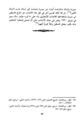 منهج الشيخ محمد رشيد رضا في العقيدة