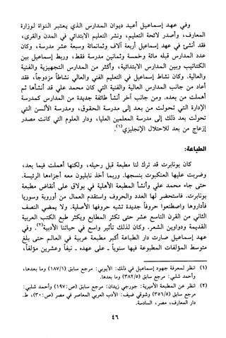 منهج الشيخ محمد رشيد رضا في العقيدة