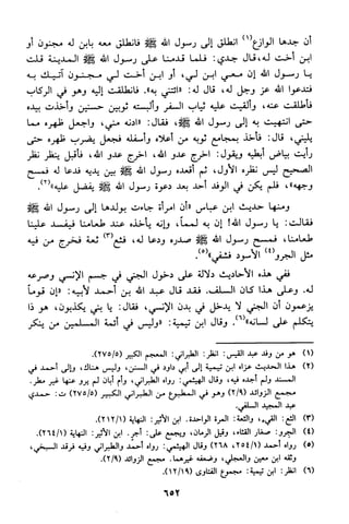 منهج الشيخ محمد رشيد رضا في العقيدة