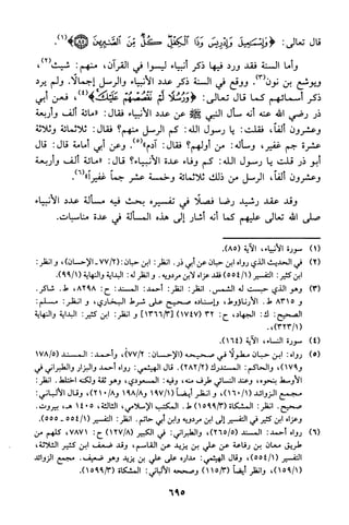 منهج الشيخ محمد رشيد رضا في العقيدة