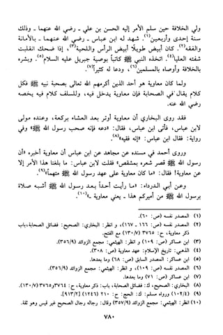 منهج الشيخ محمد رشيد رضا في العقيدة