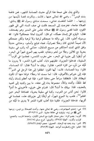 منهج الشيخ محمد رشيد رضا في العقيدة