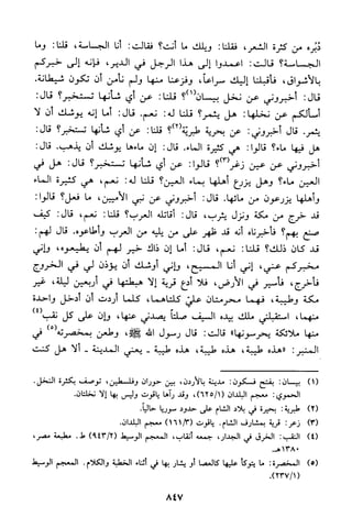 منهج الشيخ محمد رشيد رضا في العقيدة