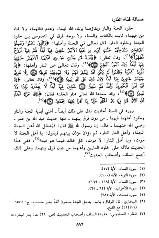 منهج الشيخ محمد رشيد رضا في العقيدة