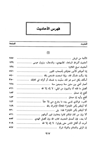 منهج الشيخ محمد رشيد رضا في العقيدة