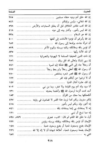 منهج الشيخ محمد رشيد رضا في العقيدة
