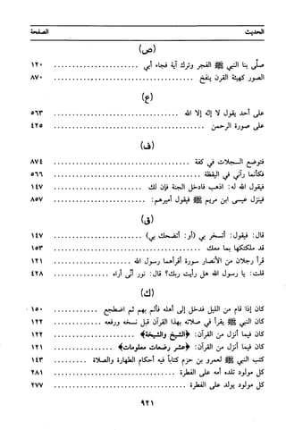 منهج الشيخ محمد رشيد رضا في العقيدة