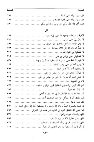 منهج الشيخ محمد رشيد رضا في العقيدة