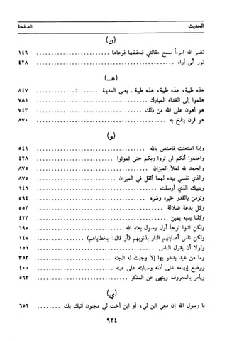 منهج الشيخ محمد رشيد رضا في العقيدة