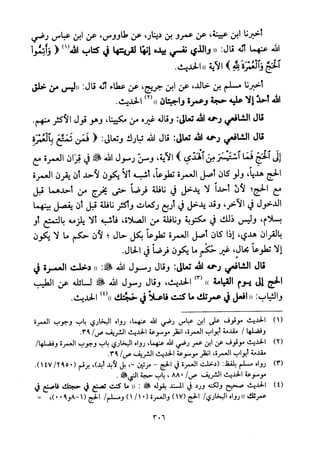 تفسير الإمام الشافعي