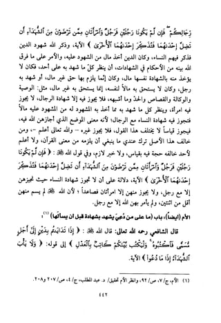 تفسير الإمام الشافعي