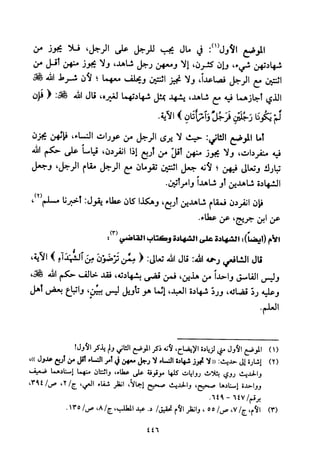 تفسير الإمام الشافعي