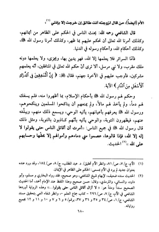 تفسير الإمام الشافعي