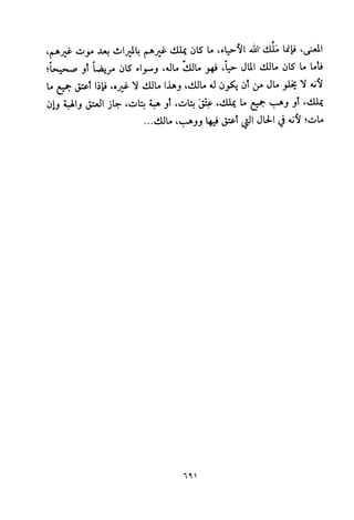 تفسير الإمام الشافعي