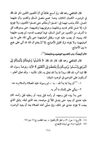 تفسير الإمام الشافعي