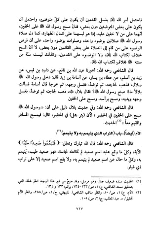 تفسير الإمام الشافعي